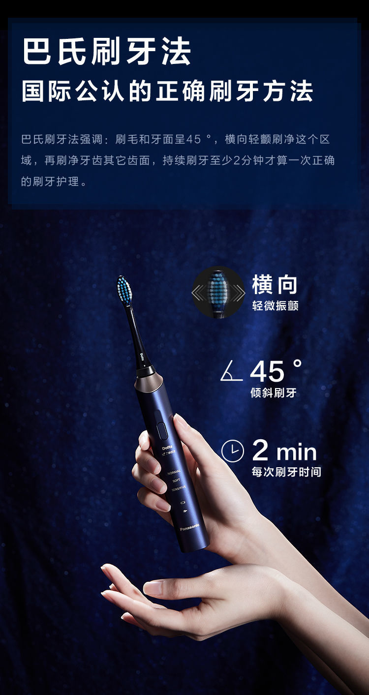 松下电动牙刷震动声波成人电动牙刷软毛情侣男女专用充电式dc12 dc12