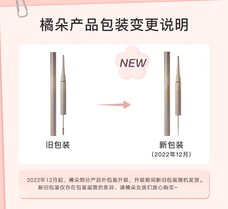 橘朵（Judydoll） 双头眉笔刀防水防汗不掉色眉毛笔深浅双色拼接【达人专享6】 1g #02灰棕色