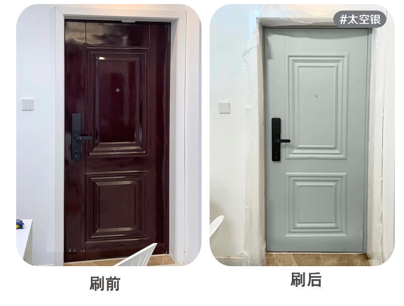 木防盗门翻新漆不锈钢窗户入户门改色除锈漆铁门卧室水性金属漆油漆