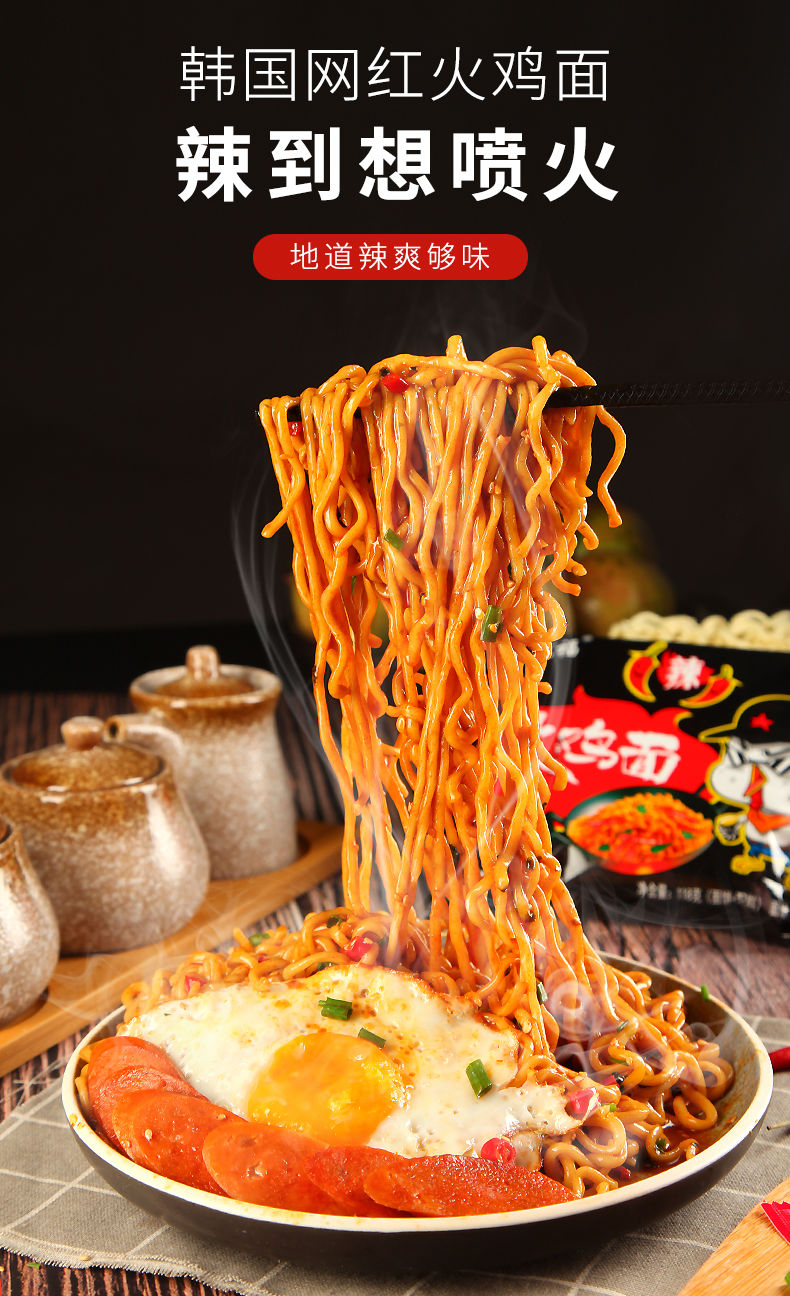 520礼物送女友同碗福国产火鸡面超辣双倍辣干拌方便面泡面干拌面8包