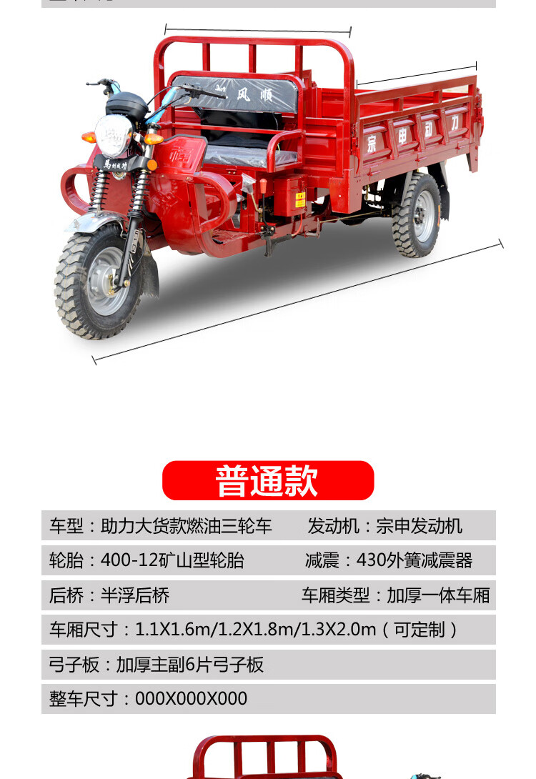 宗申汽油动力三轮摩托车农用三轮载重王燃油家用助力自卸货运摩托