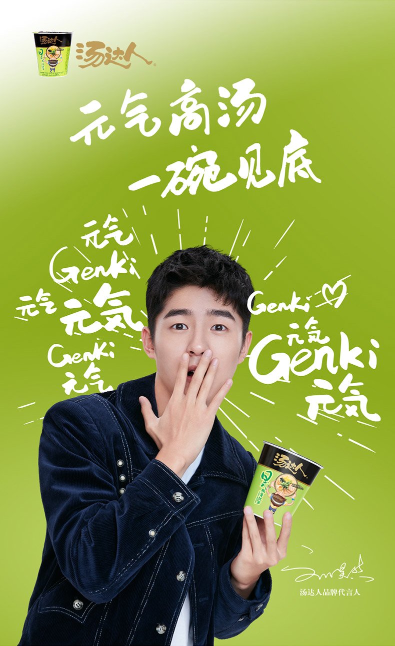 统一汤达人杯面日式豚骨拉面酸辣罗宋海鲜鸡汤速食泡面王俊凯代言日式