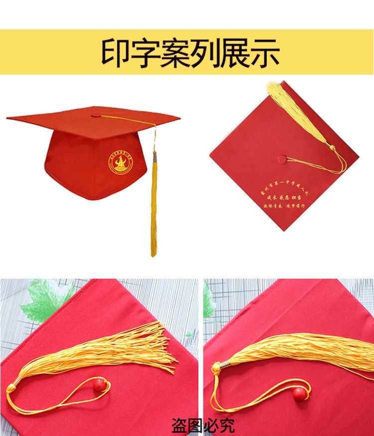 高中18岁典礼学士帽硕士学位帽导师帽博士帽定制校徽印制校长帽单流苏