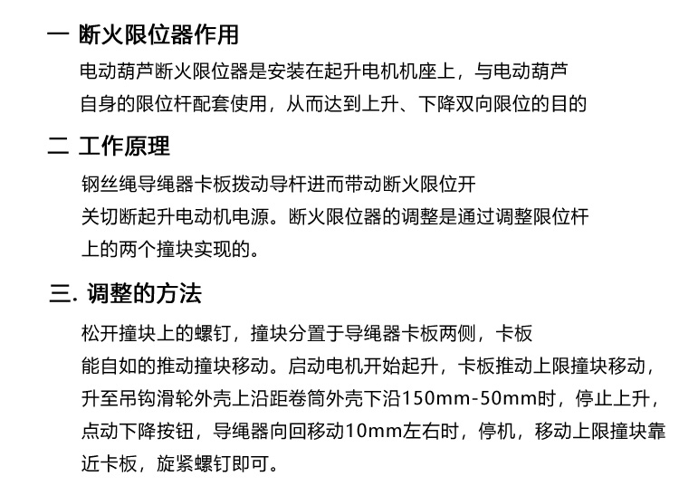 断火限位器导杆钢丝绳电动葫芦起升高度断火限位杆起重机航车行车拍下
