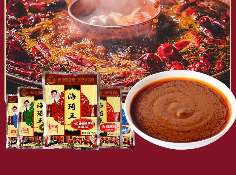 海琦王100克香辣火锅蘸料涮羊肉调料食材下饭芝麻拌面酱混合口味5袋