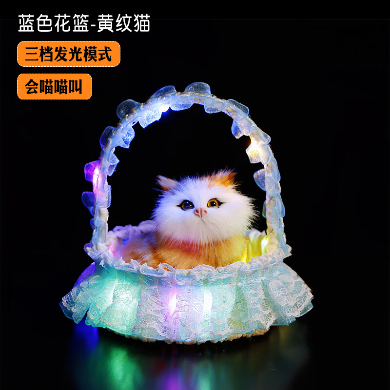 栩傲致发光提篮会叫小猫咪仿真玩偶动物模型花篮小兔子女孩 新款发光蓝花篮+小加菲-会叫