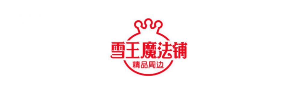 蜜雪冰城杯子蜜雪冰城雪王魔法铺雪王高颜值便携杯子大容量吸管杯圣代