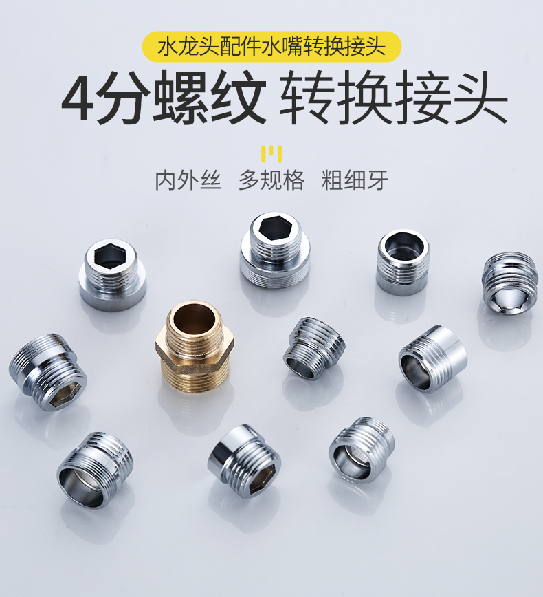 配件水龙头接头1618202224内外丝粗细牙转换20mm粗牙变径接口外粗20转