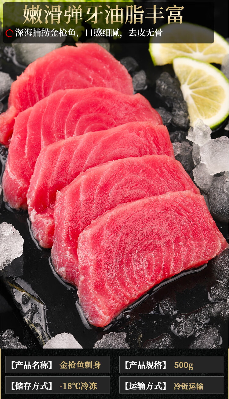 金枪鱼新鲜刺身大目金枪鱼中段500g4a寿司料理生鱼片日料深海海鲜