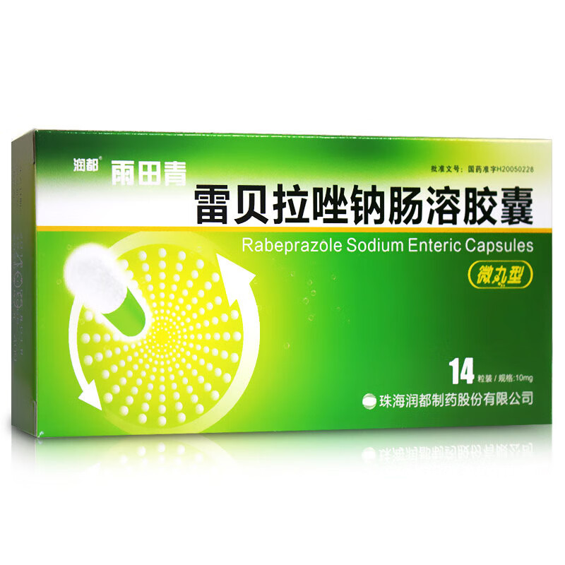 润都 雨田青 雷贝拉唑钠肠溶胶囊 10mg*14粒 5盒装【图片 价格 品牌