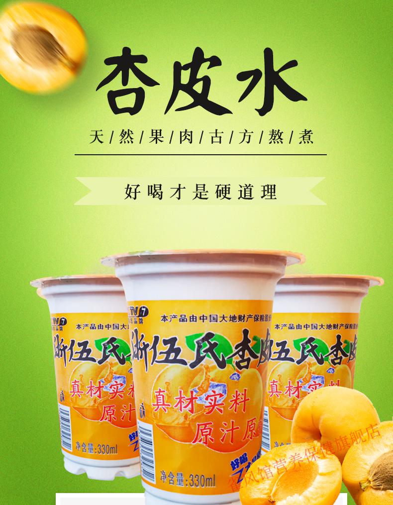 京选美食敦煌杏皮水330ml3瓶甘肃特产杏皮茶李广整箱夏季饮料330ml12