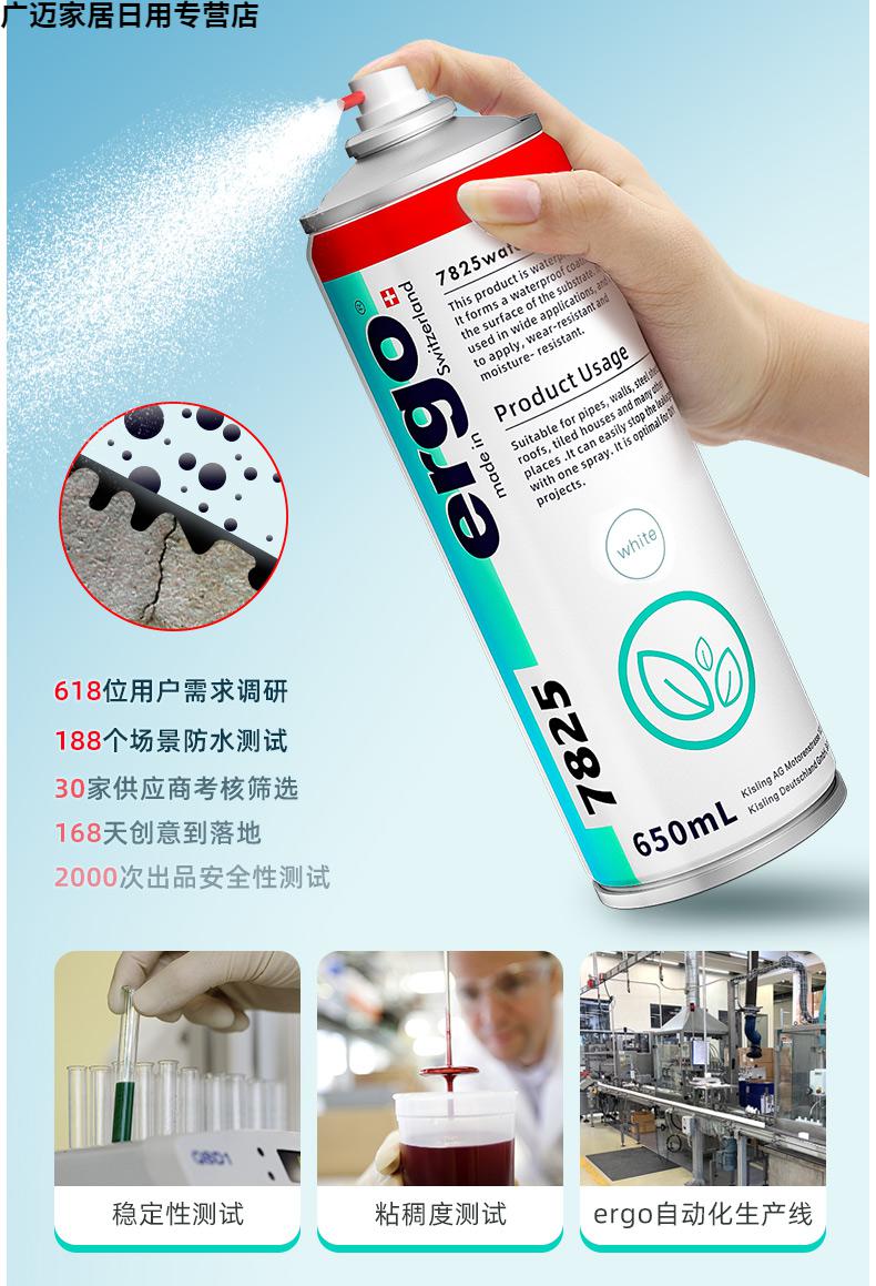 新升级品放水涂料堵漏灵房屋顶防水补漏喷剂楼顶外墙裂缝防漏水材料