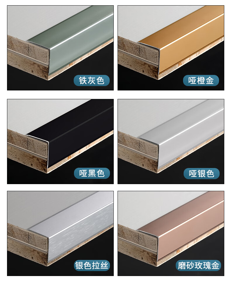 瓷砖封边条 l型铝合金收边条钛合金包边封边条背景墙7字条瓷砖收口条