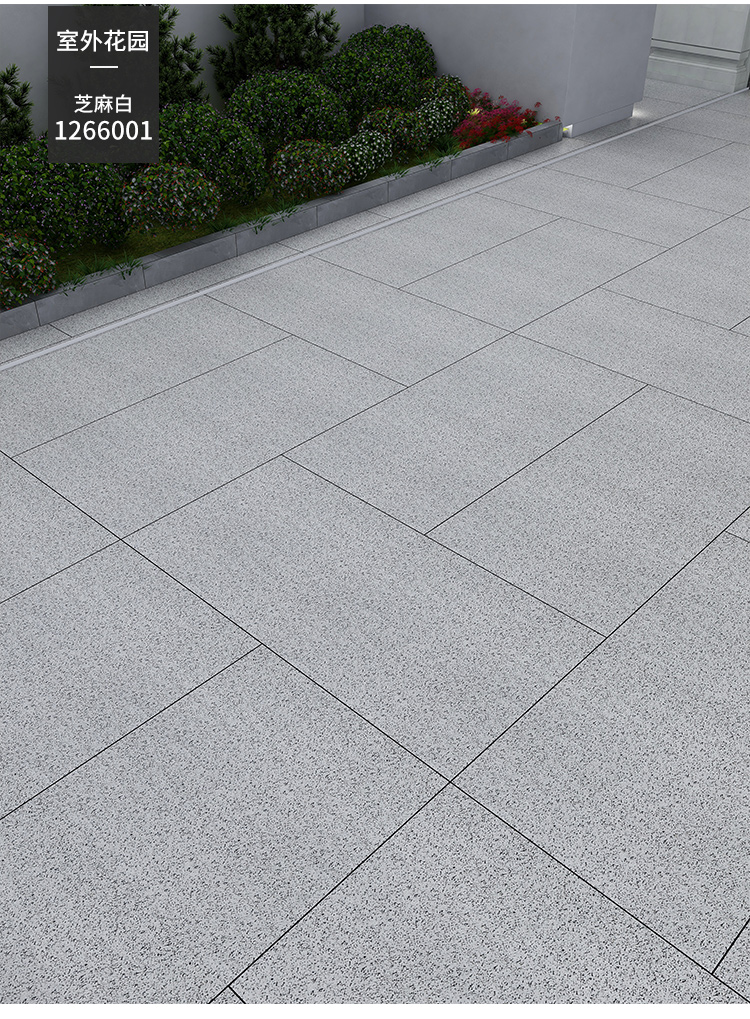 户外地板砖院子麻石广场花园防滑地砖生态地铺石1266008福鼎黑6001200