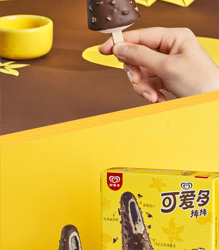 32支和路雪可爱多棒棒流心脆莓莓牛轧同款冰淇淋冷饮雪糕莓莓牛轧糖