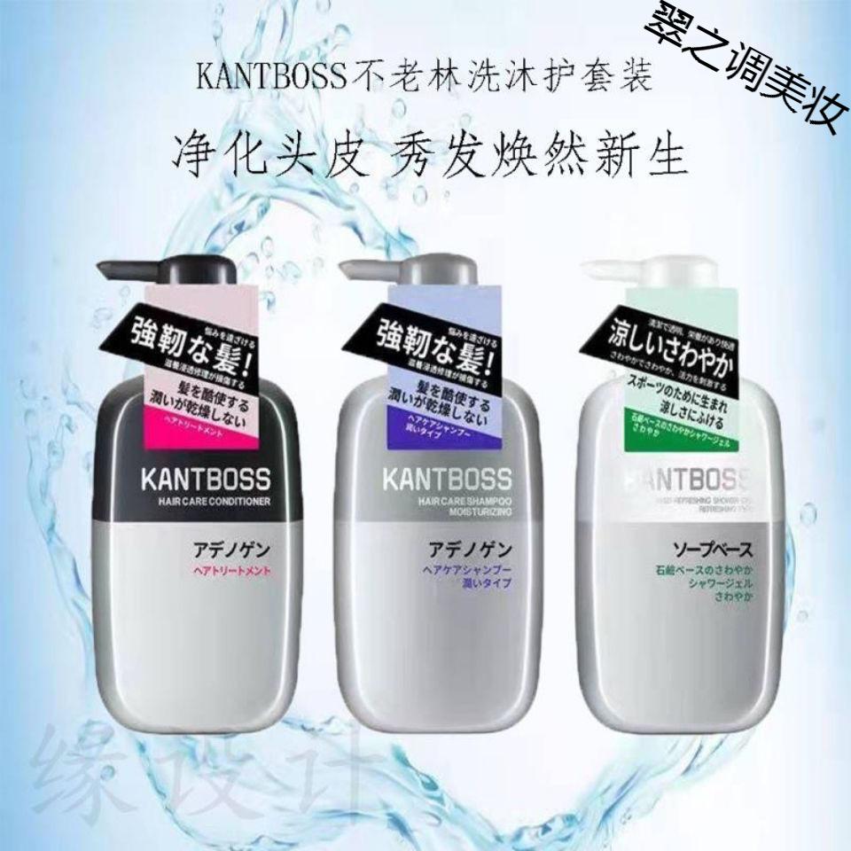 不老林洗发水 日本kantboss不老林防i脱去油洗发水柔顺清爽400ml 洗发