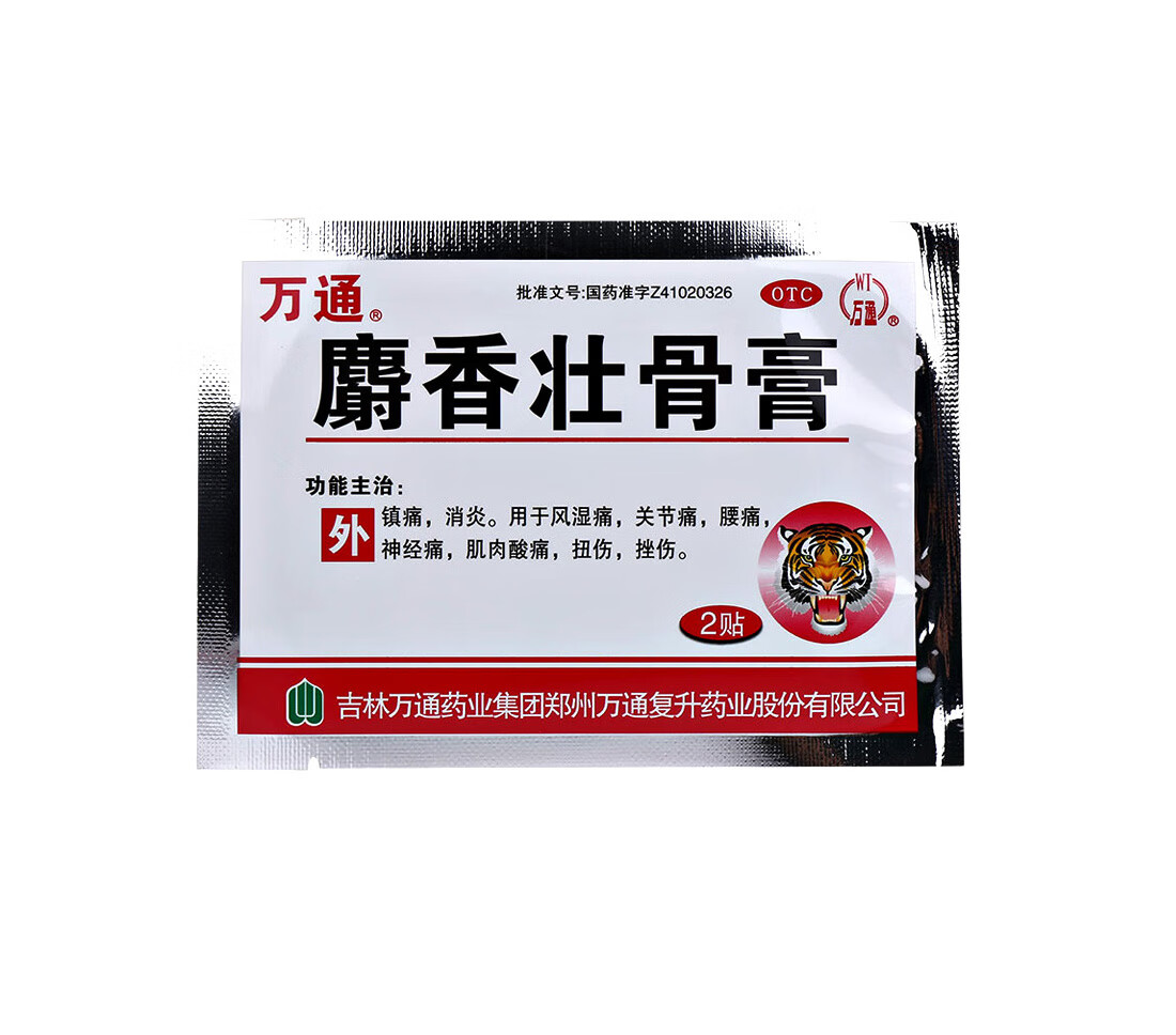 万通 麝香壮骨膏 10贴 风湿痛 关节痛 腰痛 神经痛 肌肉酸痛 扭伤