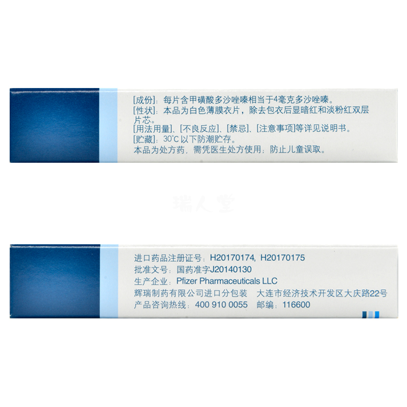 可多华 甲磺酸多沙唑嗪缓释片 4mg*10片/盒 用于良性前列腺增生 高