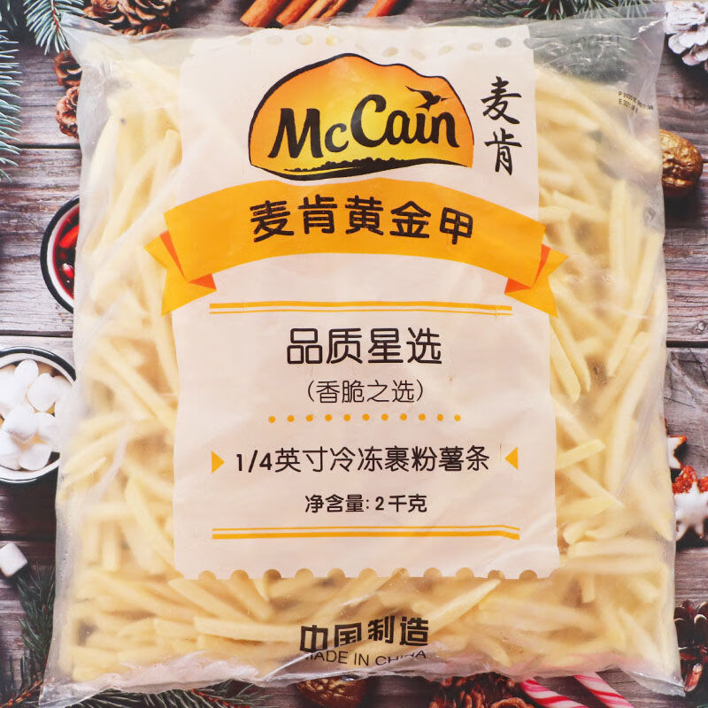 麦肯裹粉细薯条肯德基薯条冷冻半成品薯条咸味细薯条零食曲薯 波纹曲
