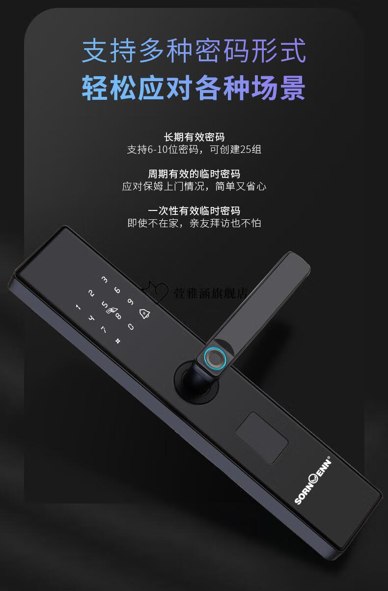 【新款升级】朗菲智能锁德国sornoenn指纹锁家用防盗门密码锁酒店电子