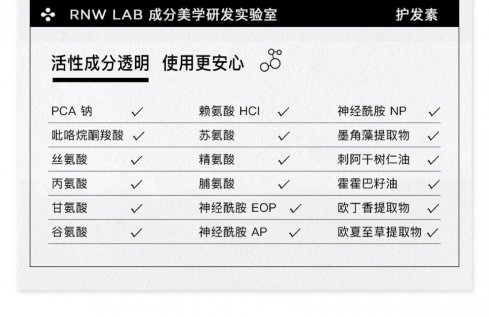 rnw洗发水蓬松去屑止痒官方旗舰氨基酸柔顺改善毛躁洗头露膏檀香洗发