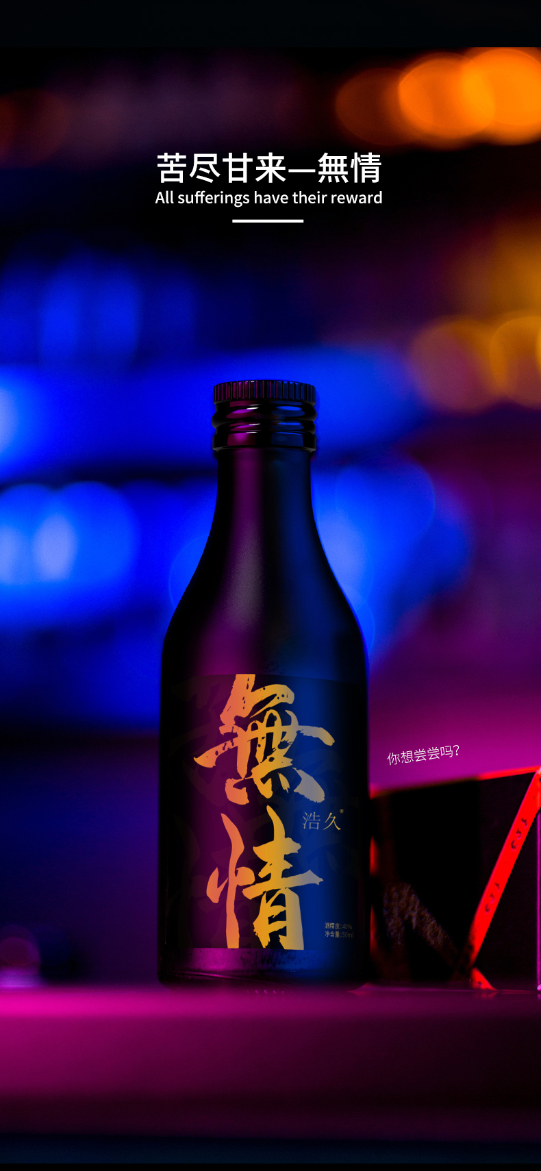 5折浩久白酒50ml9瓶二龙湖浩久白酒浩久无情盲盒酒9支小瓶套装礼盒