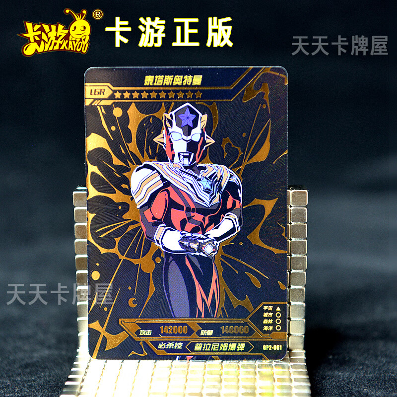 卡游奥特曼卡片奇迹版稀有绝版lgr卡黄金卡迪迦爱迪乔尼亚斯 奇迹lgr