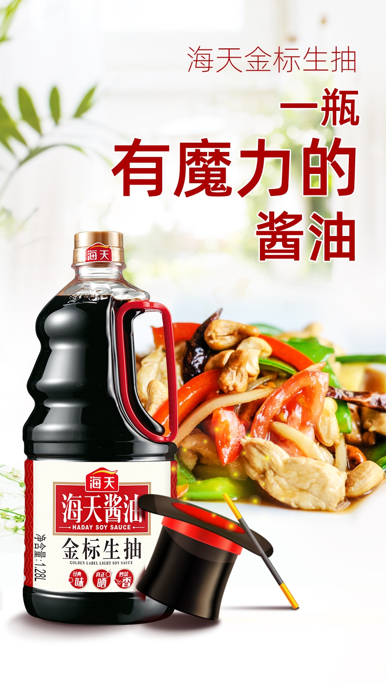 28l*6瓶 生抽酱油点蘸凉拌炒菜非脱脂大豆酿造【图片 价格 品牌 报价