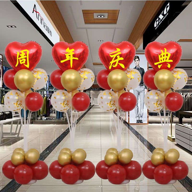 周年店庆气球装饰公司商场店铺美容院典活动氛围背景墙布置 套餐2
