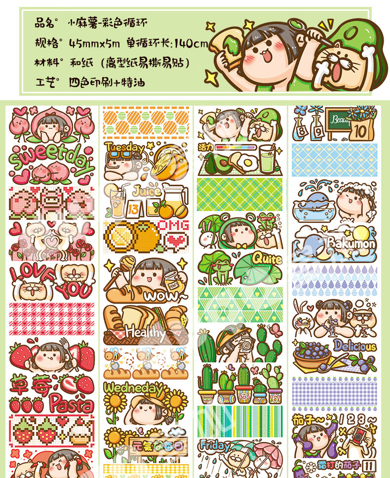 duga多加可爱卡通人物盐系小麻薯和纸胶带整卷肉球风女孩手帐diy贴纸