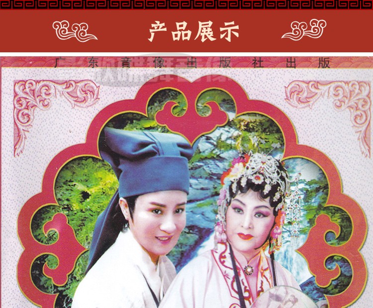 正版经典传统潮州戏曲荔镜记dvd潮剧光盘碟片视频姚璇秋 黄清城