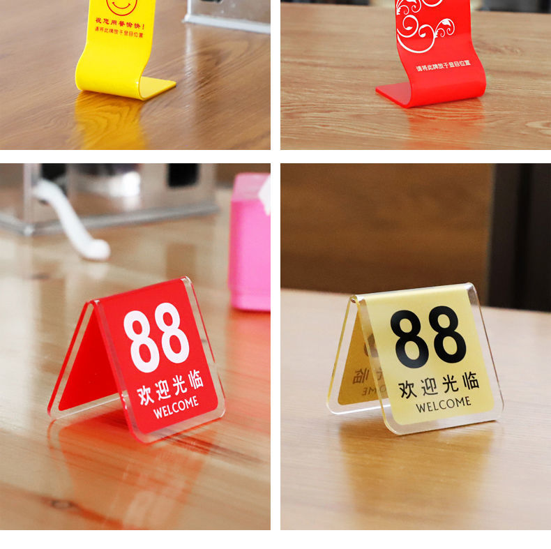 亚克力桌号牌餐桌餐厅餐号码饭店桌牌台卡取餐牌双面桌牌号点餐牌温妤