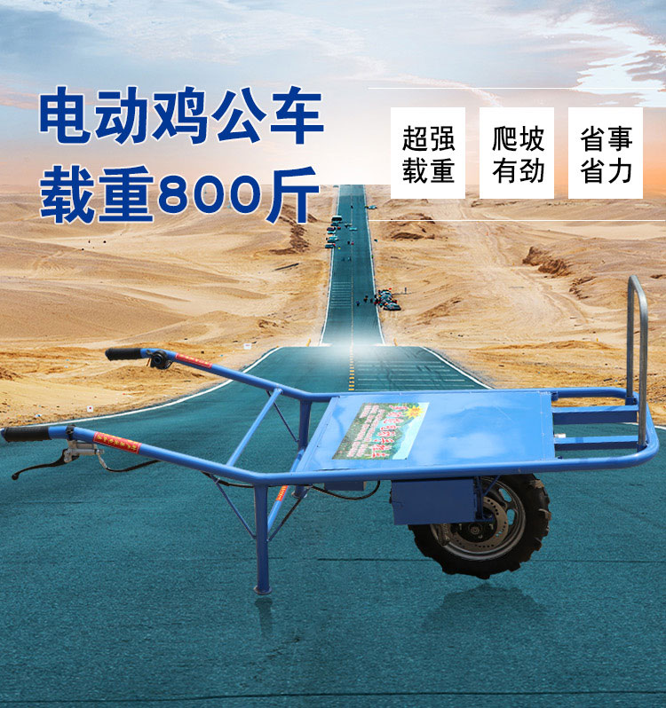 农用独轮电动手推车农用电动鸡公车手推爬坡独轮车果园运输推粪单轮小
