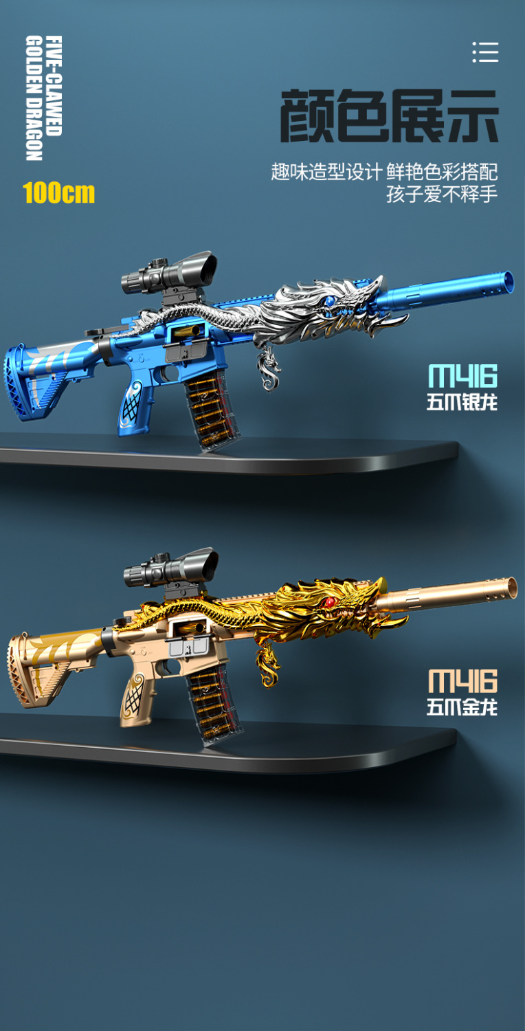 五爪金龙m416突击枪抛壳软弹枪男孩玩具和平网红吃鸡游戏精英装备