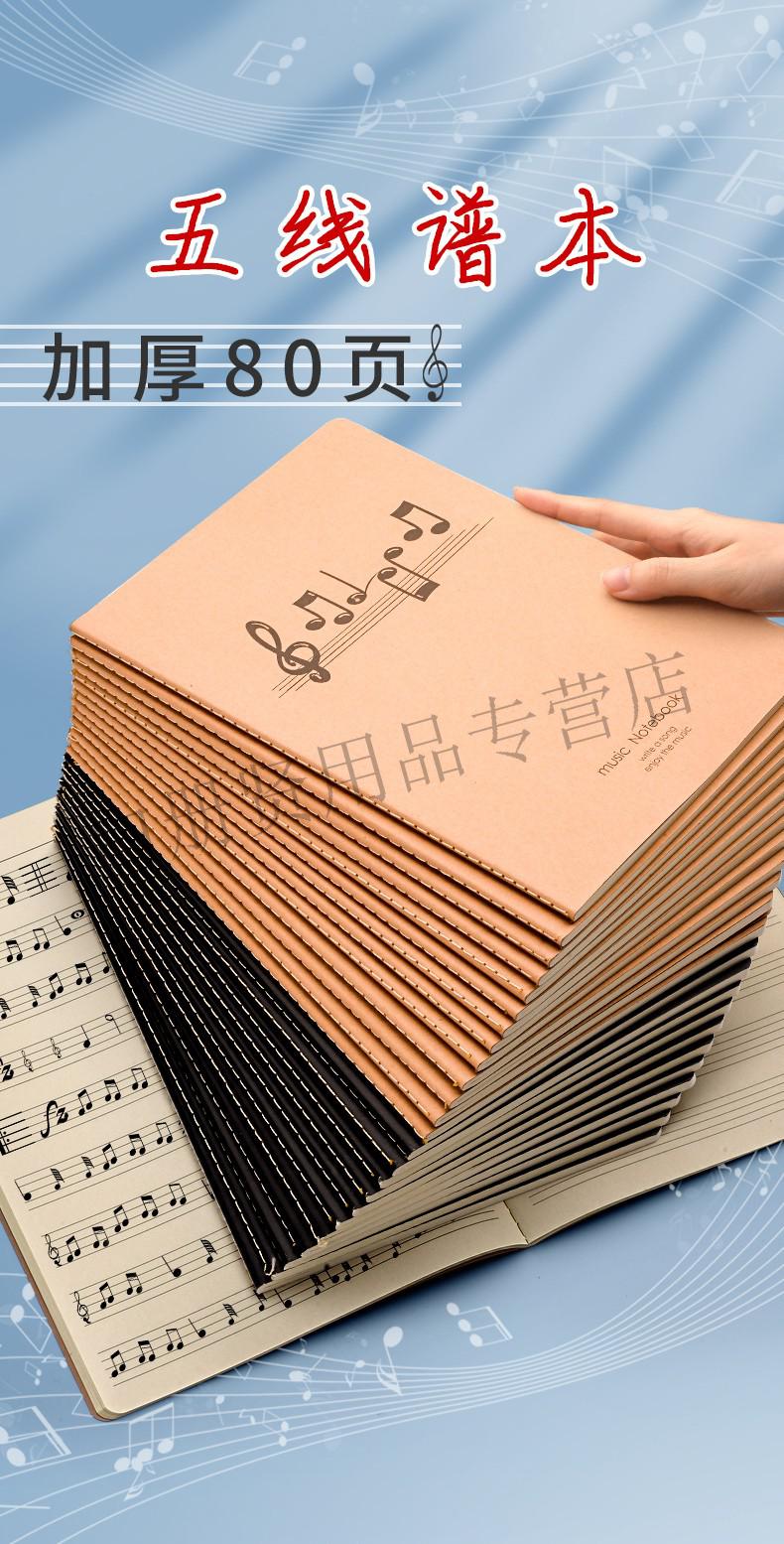 然修ranxiu五线谱练习本乐谱本子大学生音乐笔记本初学者儿童大间距宽