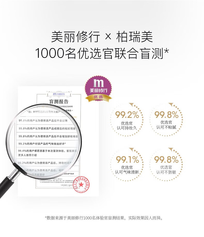 柏瑞美【官网旗舰】定妆喷雾100ml快速定妆保湿喷雾控油补水干油皮不脱 柔焦雾面/100ml/黑瓶