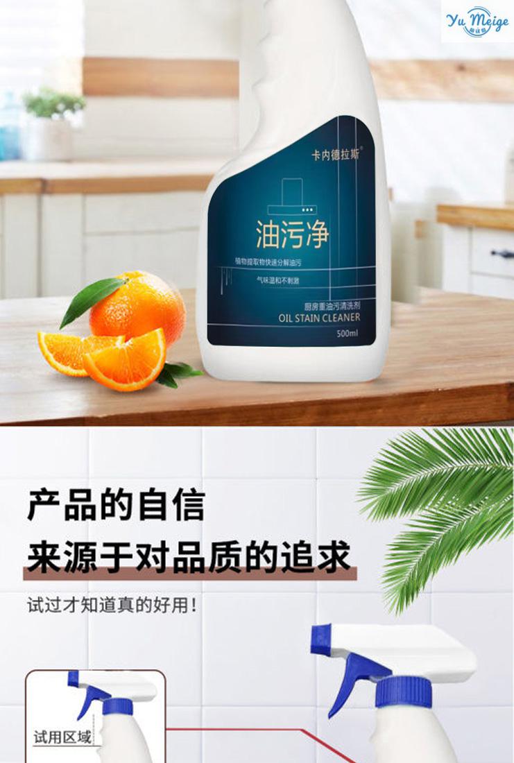【现货即发】10瓶净浮生泡沫型油污净无异味一喷净强力去油污渍清洁剂