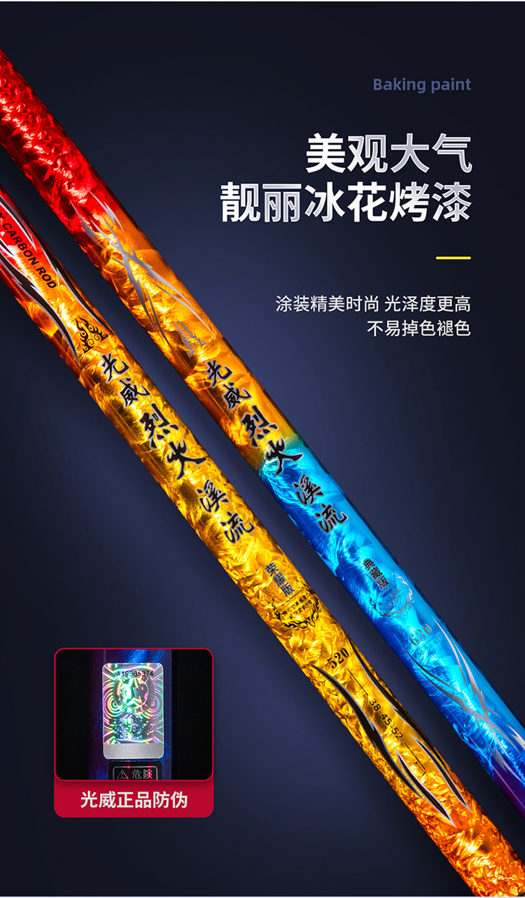 gw光威烈火溪流竿三定位短节鱼竿手竿溪流杆超轻超硬28调碳素鲤鱼鲫鱼