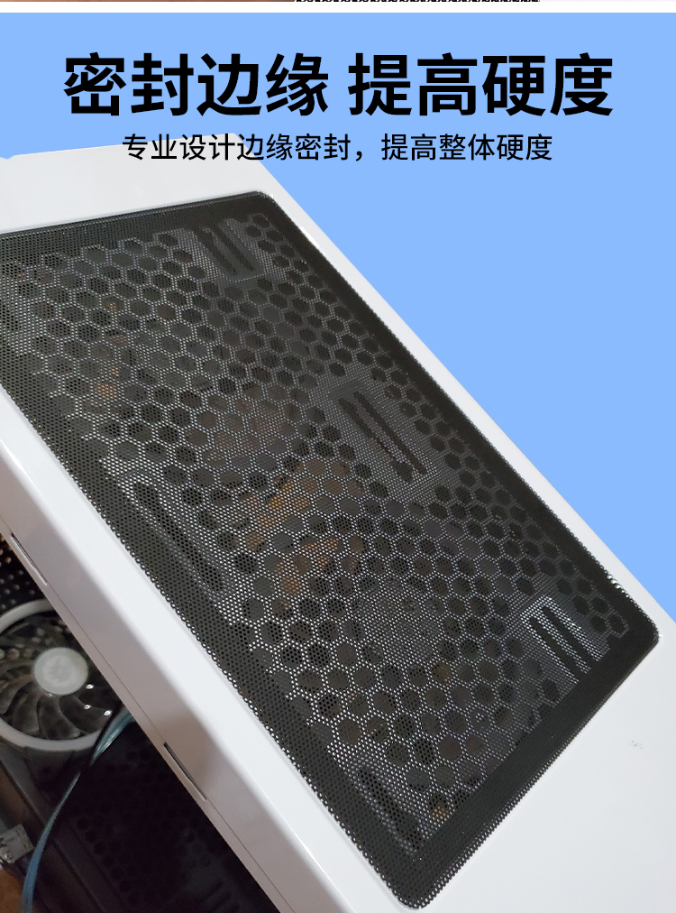 机箱pvc防尘网台式电脑主机侧板盖机柜喇叭磁吸散热塑料通风