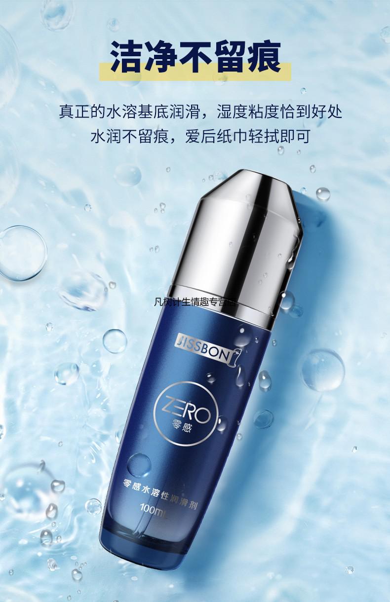杰士邦水溶性玻尿酸润滑剂 透明质酸情趣免洗润滑液女性专用呵护私处