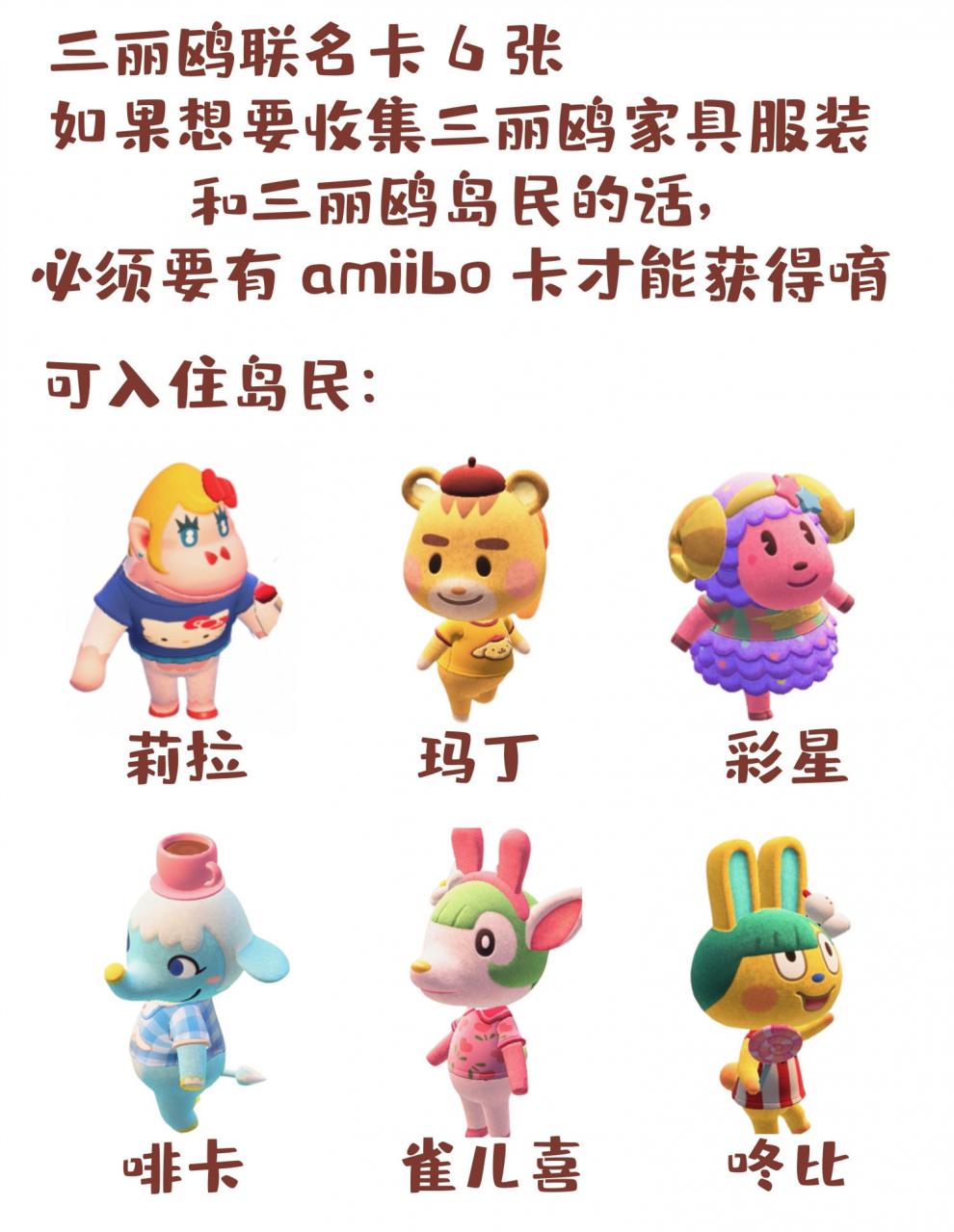 动森amiibo卡动物森友会amiibo房车村民卡茶茶丸npc生日礼物京闪配送