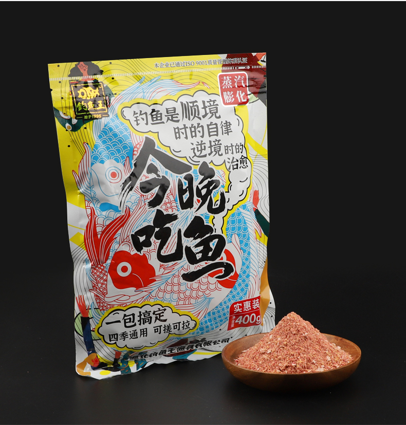 今晚吃鱼一包搞定 钓鱼王饵料鱼饵钓鱼野钓通杀鲫鱼饵料官方旗舰店