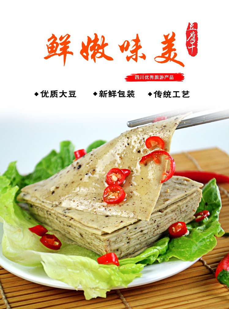 徐老三豆腐干四川特产麻辣零食小吃5袋120克新鲜豆干五香豆皮麻辣味