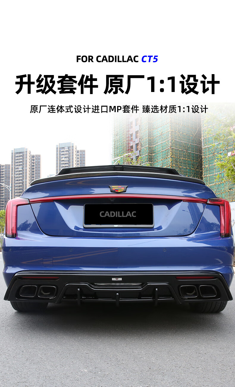 适用于2022款凯迪拉克ct5前铲ct5改装汽车运动小包围前唇后唇侧裙尾喉