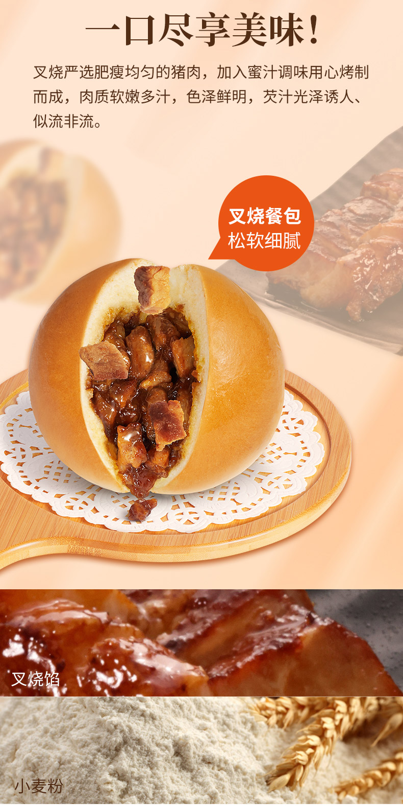 多乐颂 叉烧餐包2袋速热面包懒人方便速食早餐办公室下午茶点心【图片