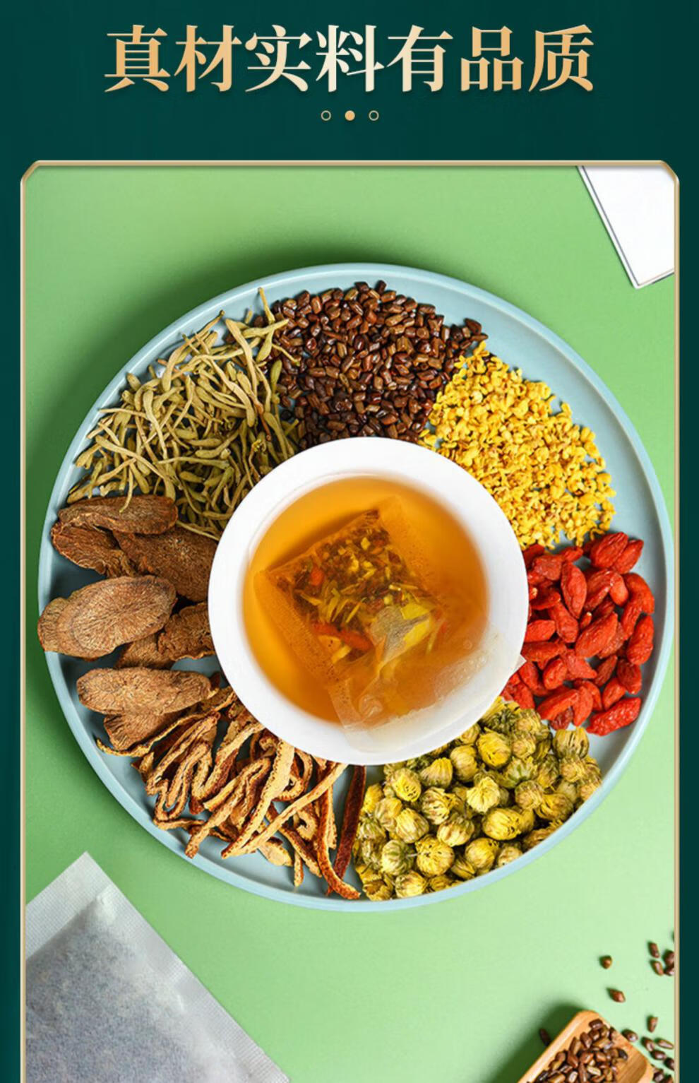 湖北李时珍十八味菊花决明子茶枸杞子牛蒡根养生茶包xw1盒30包