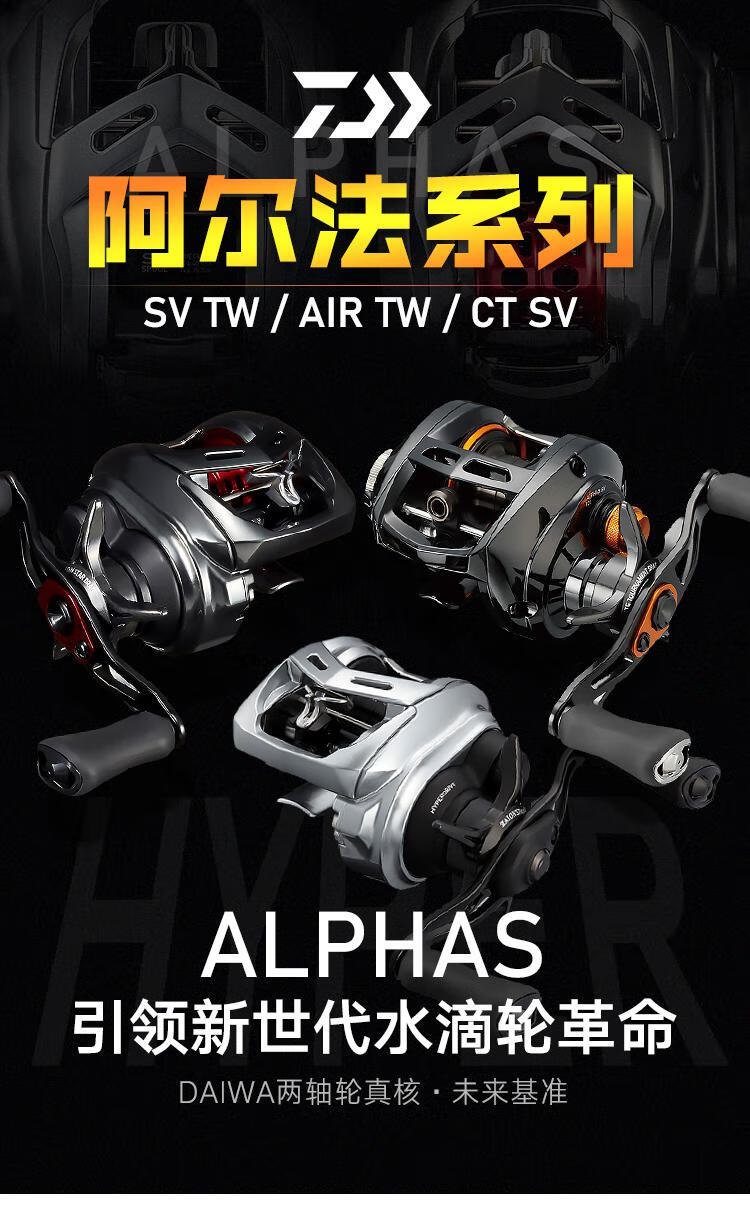 2022新款da1wa达瓦微物水滴轮阿尔法alphasair淡海水远投钓鱼轮airtw