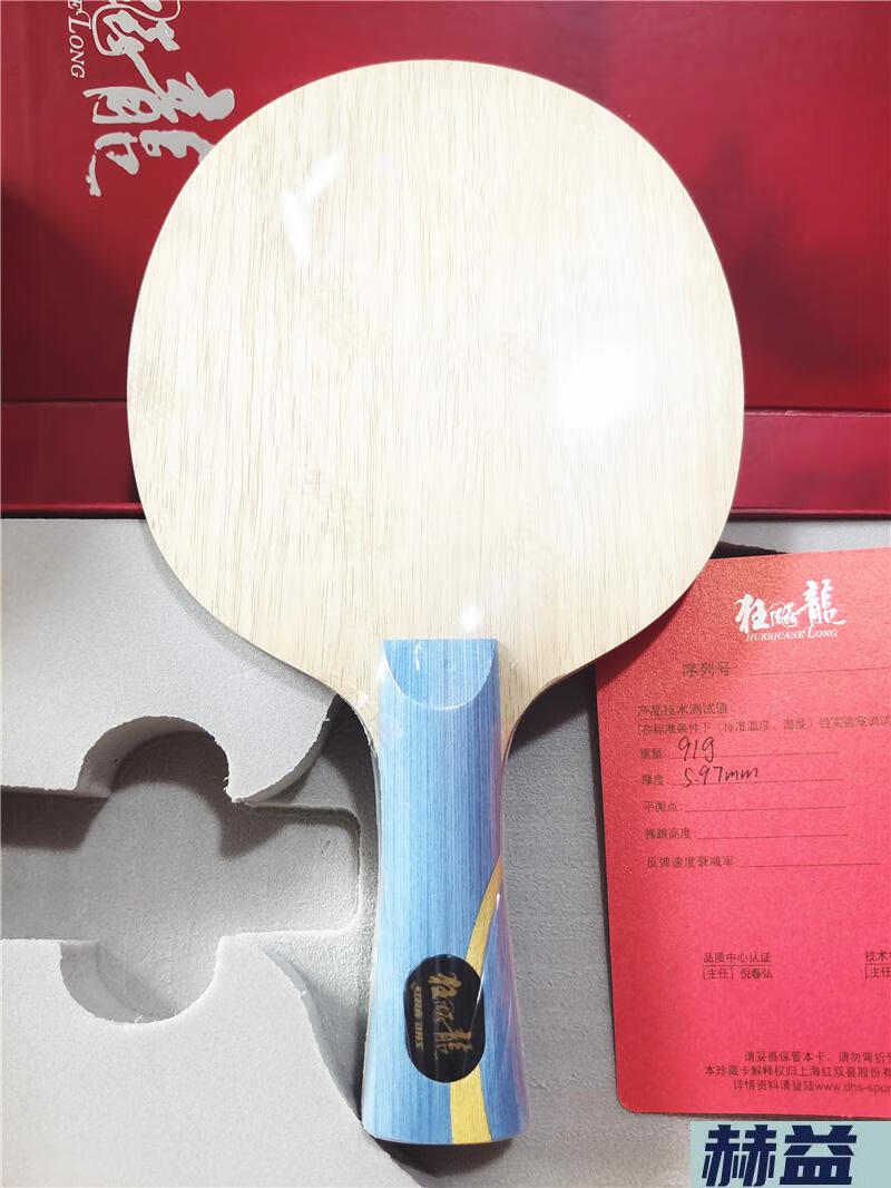 2022新款字母968底板特制w968国家队数字版乒乓球拍省队版字母版马龙