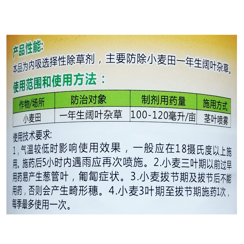 24滴异辛酯5024滴异辛脂24d除草剂中石灭草剂24杀草除草药仙葩500ml