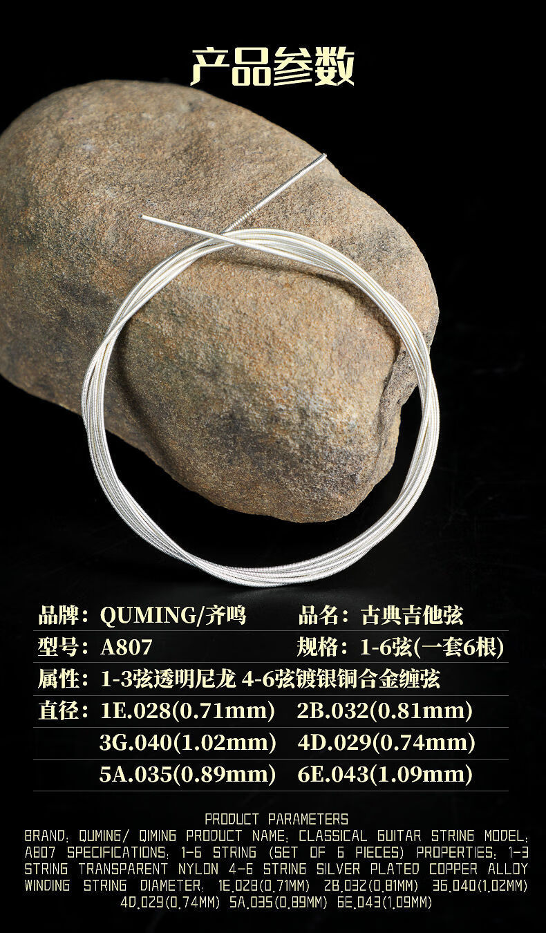 古典吉他弦吉它尼龙弦琴弦套弦123456弦一套六根807 演奏尼龙吉他弦